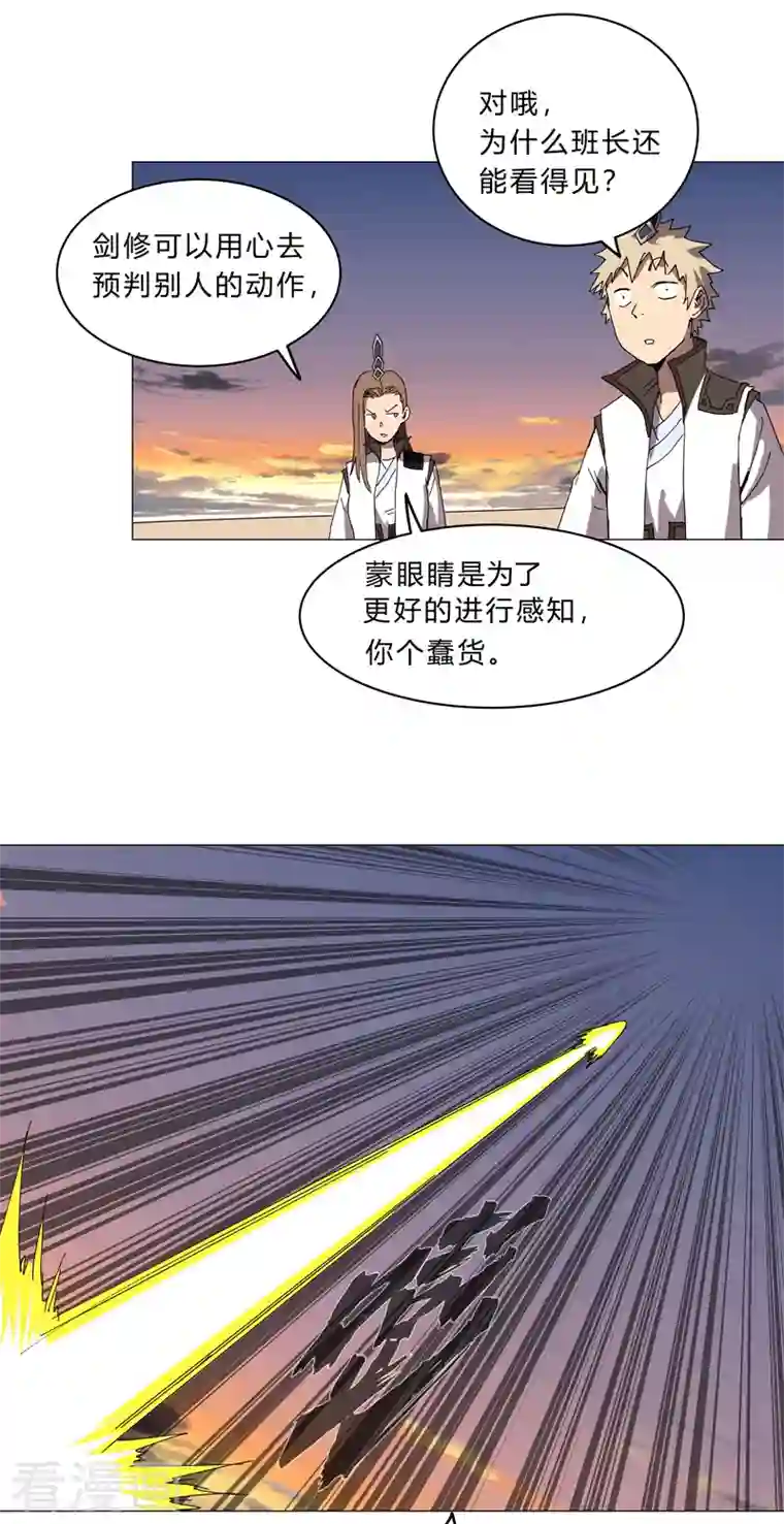 修仙者大战超能力第117话 真的吗，我不信