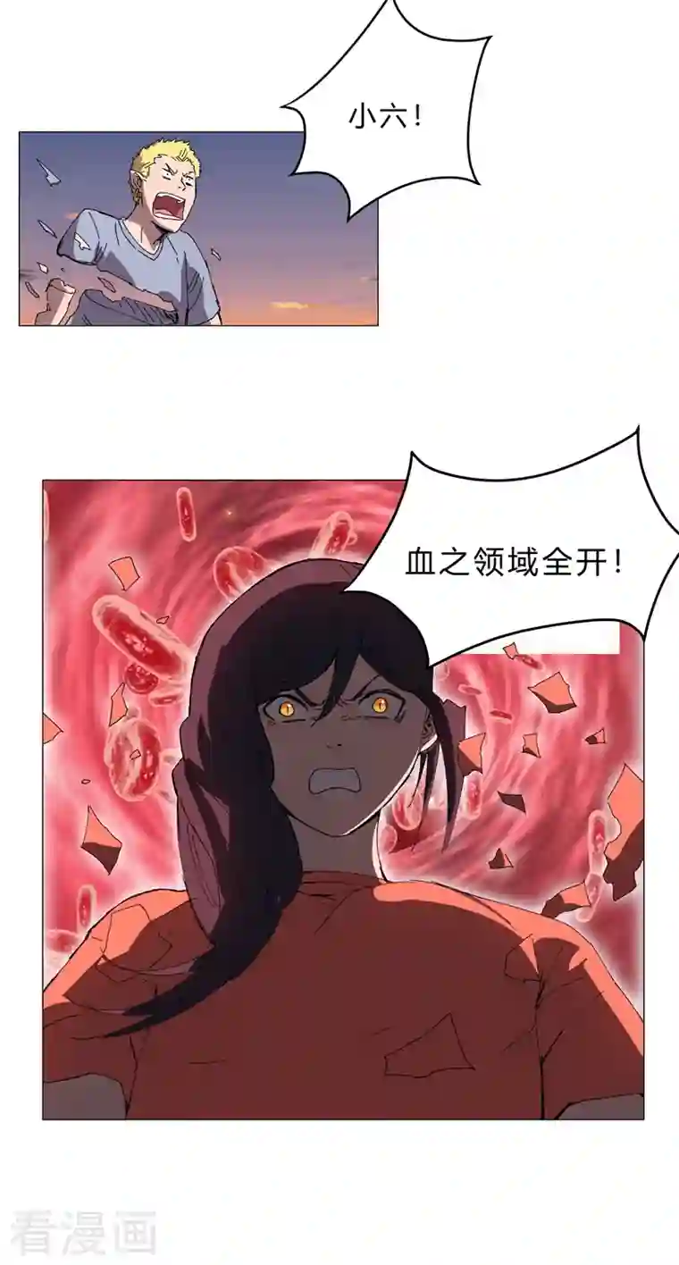 修仙者大战超能力第117话 真的吗，我不信