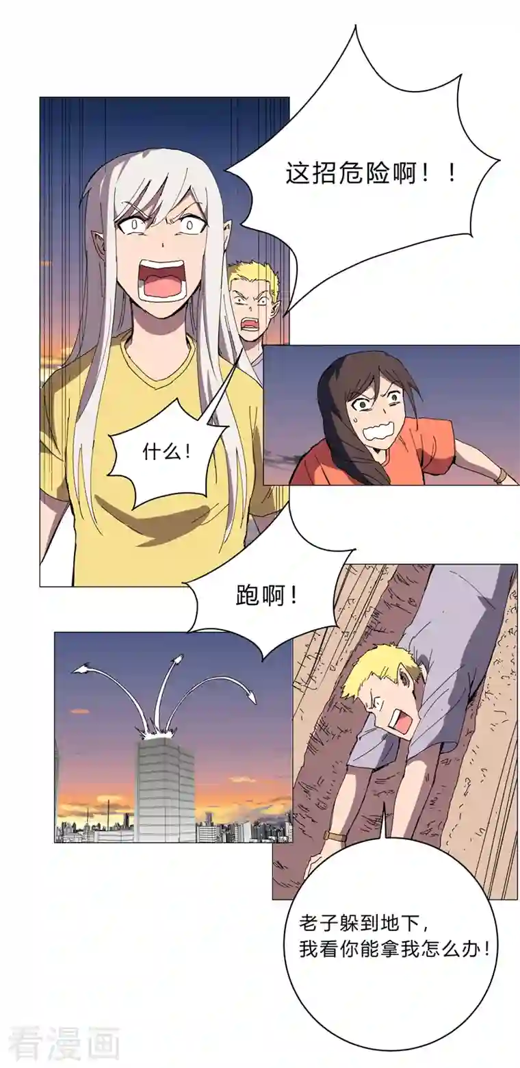 修仙者大战超能力第117话 真的吗，我不信