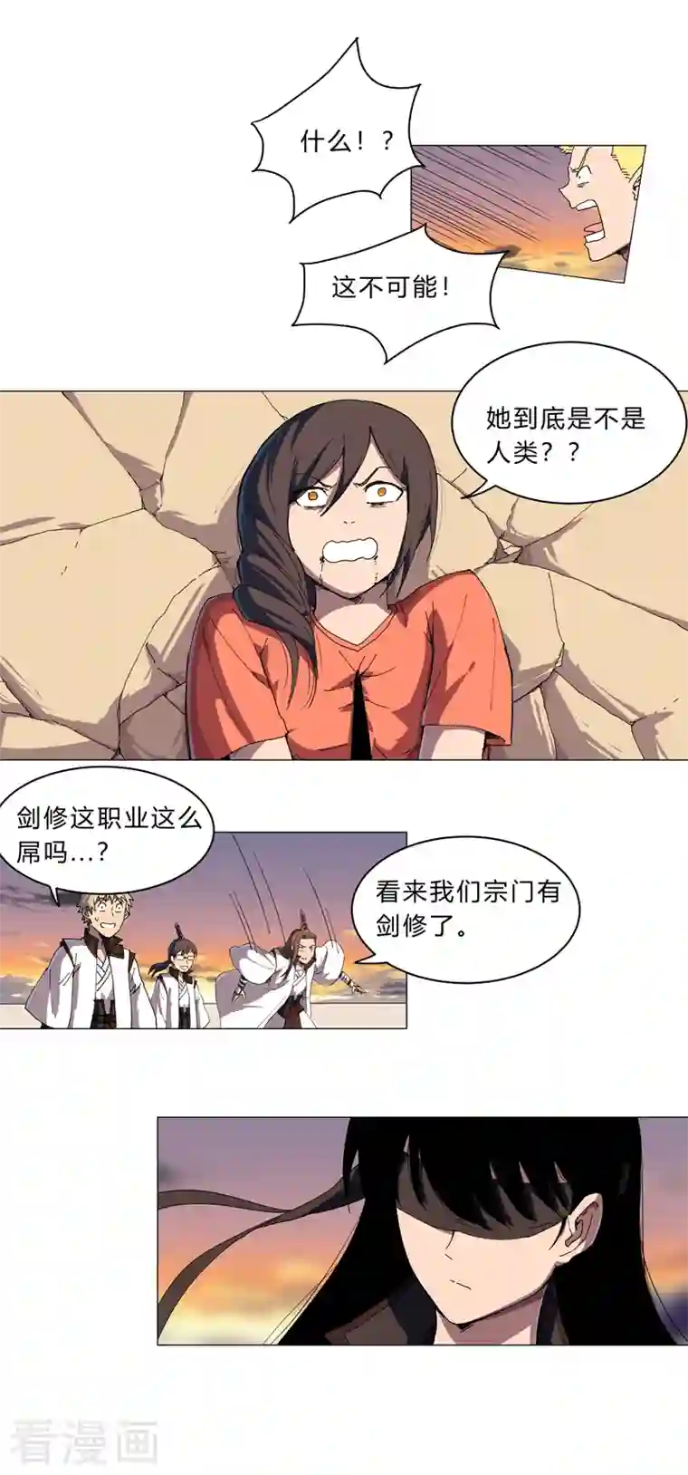 修仙者大战超能力第117话 真的吗，我不信