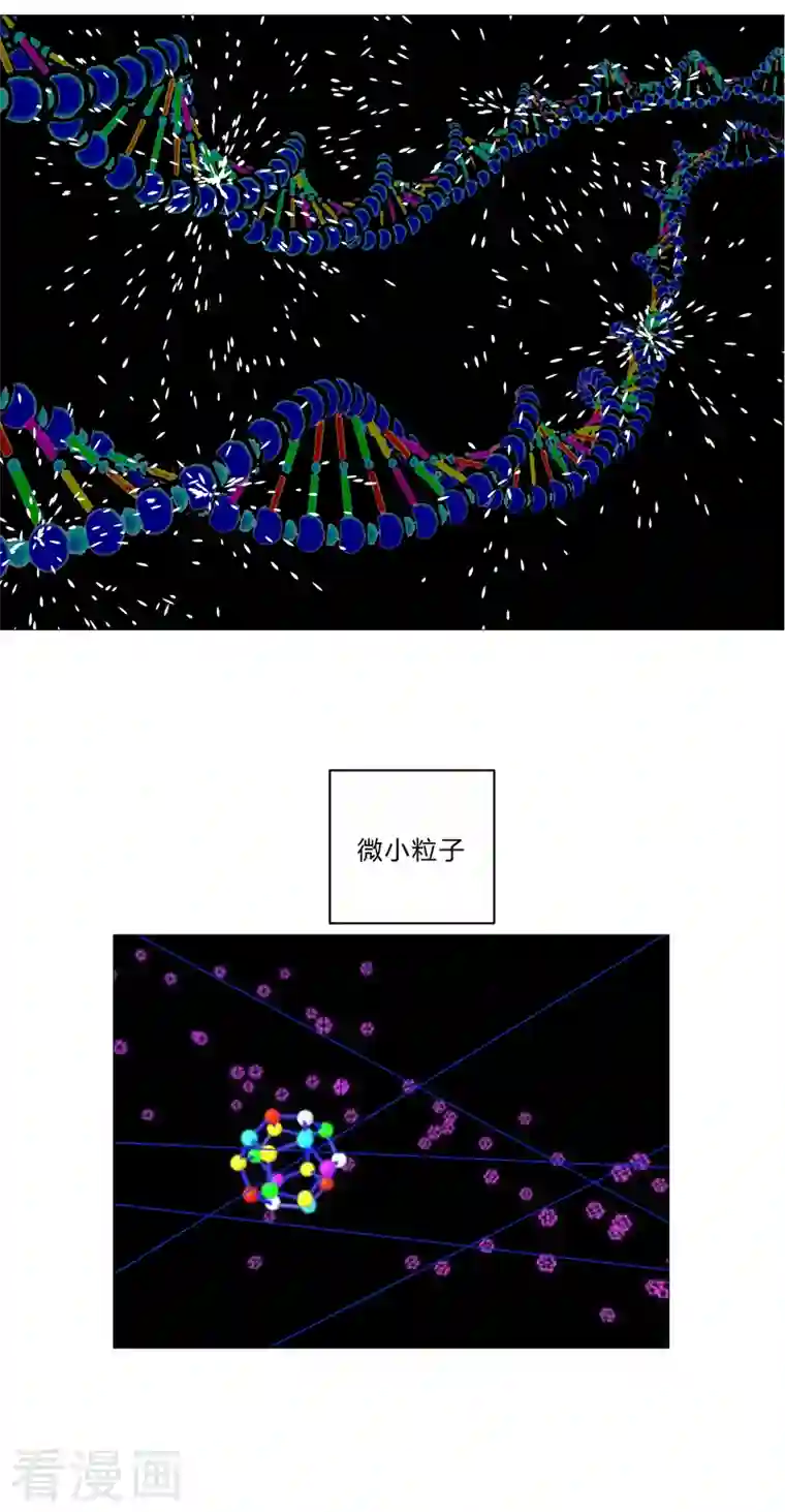 修仙者大战超能力第117话 真的吗，我不信