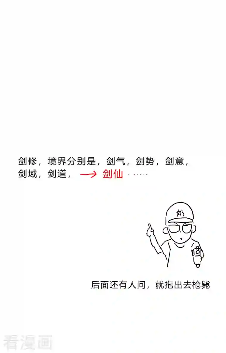 修仙者大战超能力第117话 真的吗，我不信