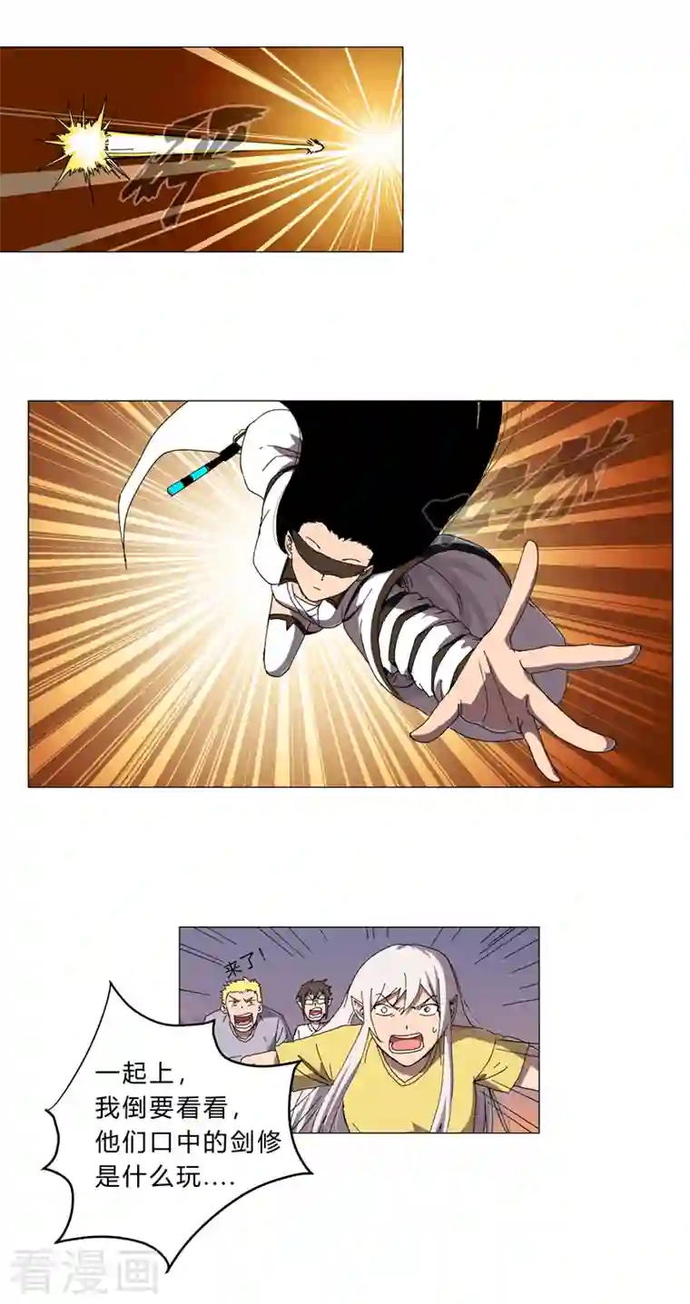 修仙者大战超能力第117话 真的吗，我不信