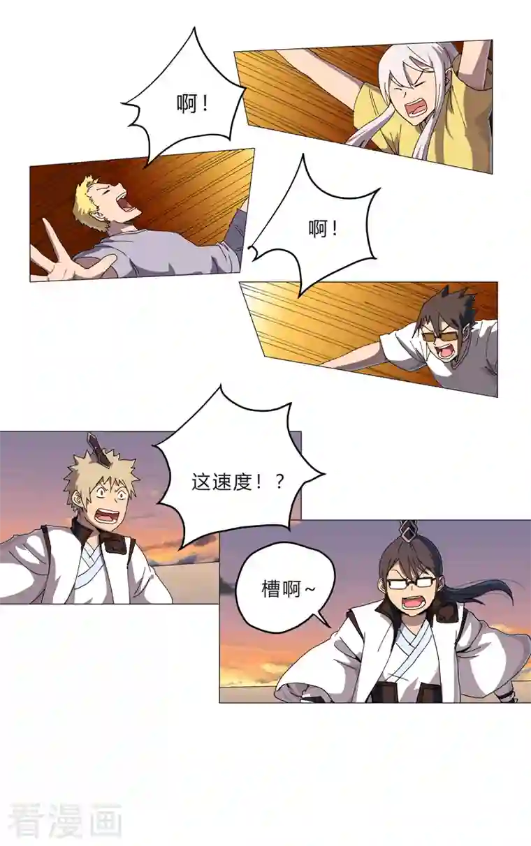 修仙者大战超能力第117话 真的吗，我不信