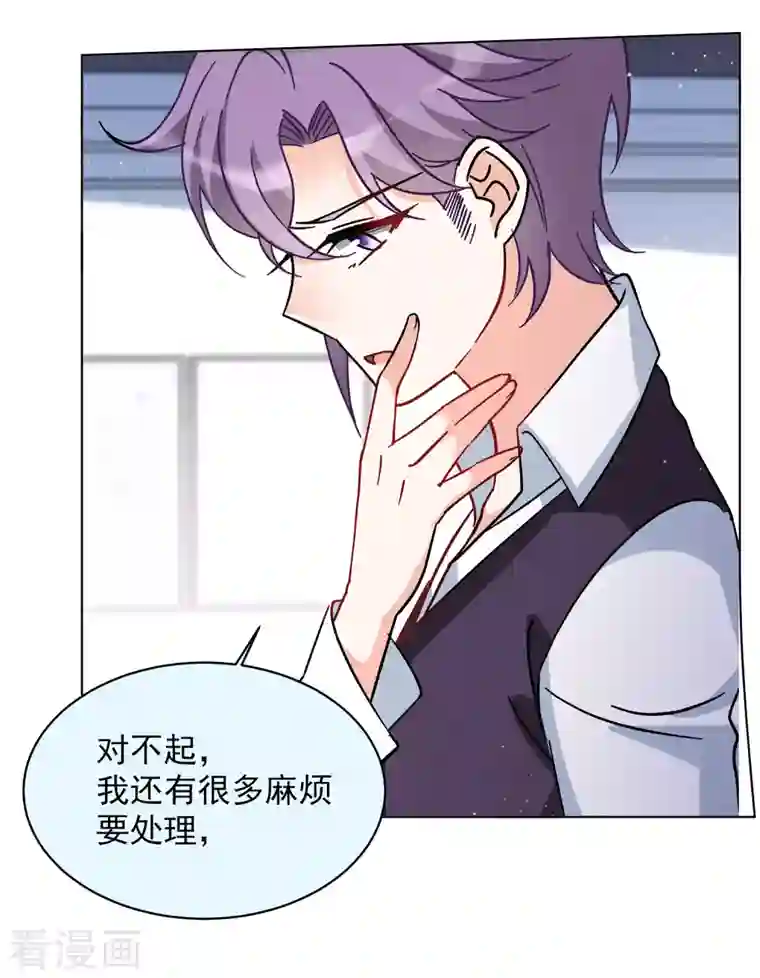 她来了，请趴下第167话 垃圾3