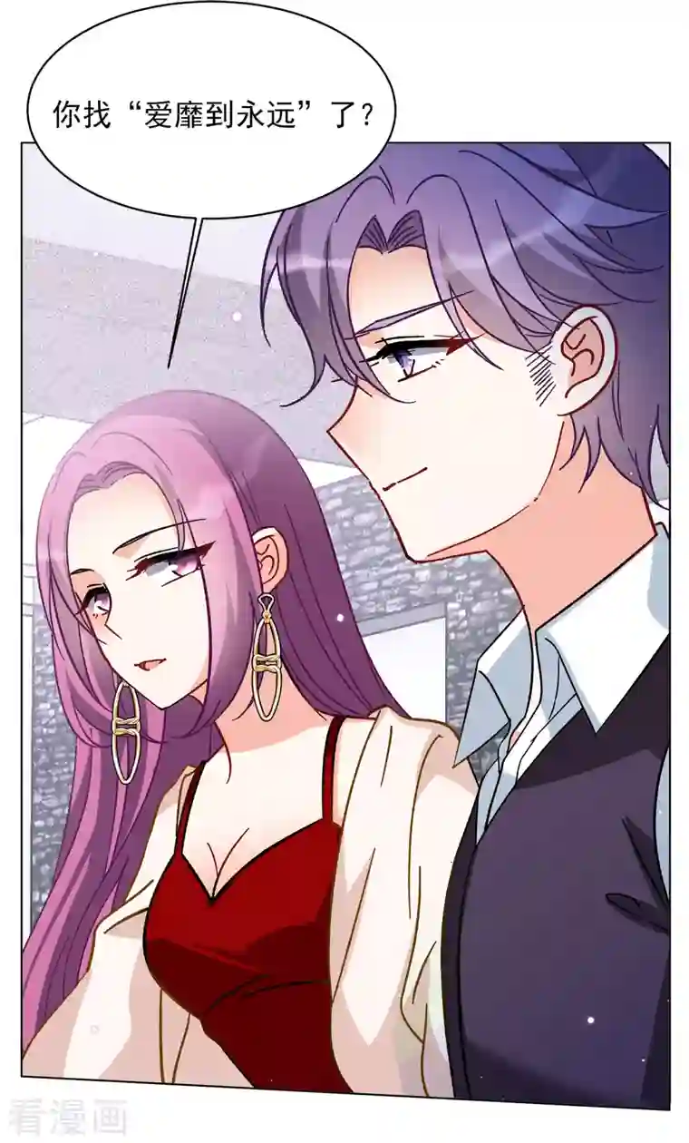 她来了，请趴下第167话 垃圾3