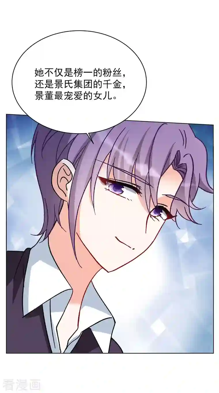 她来了，请趴下第167话 垃圾3