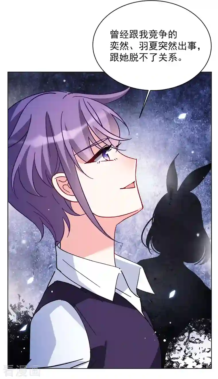 她来了，请趴下第167话 垃圾3