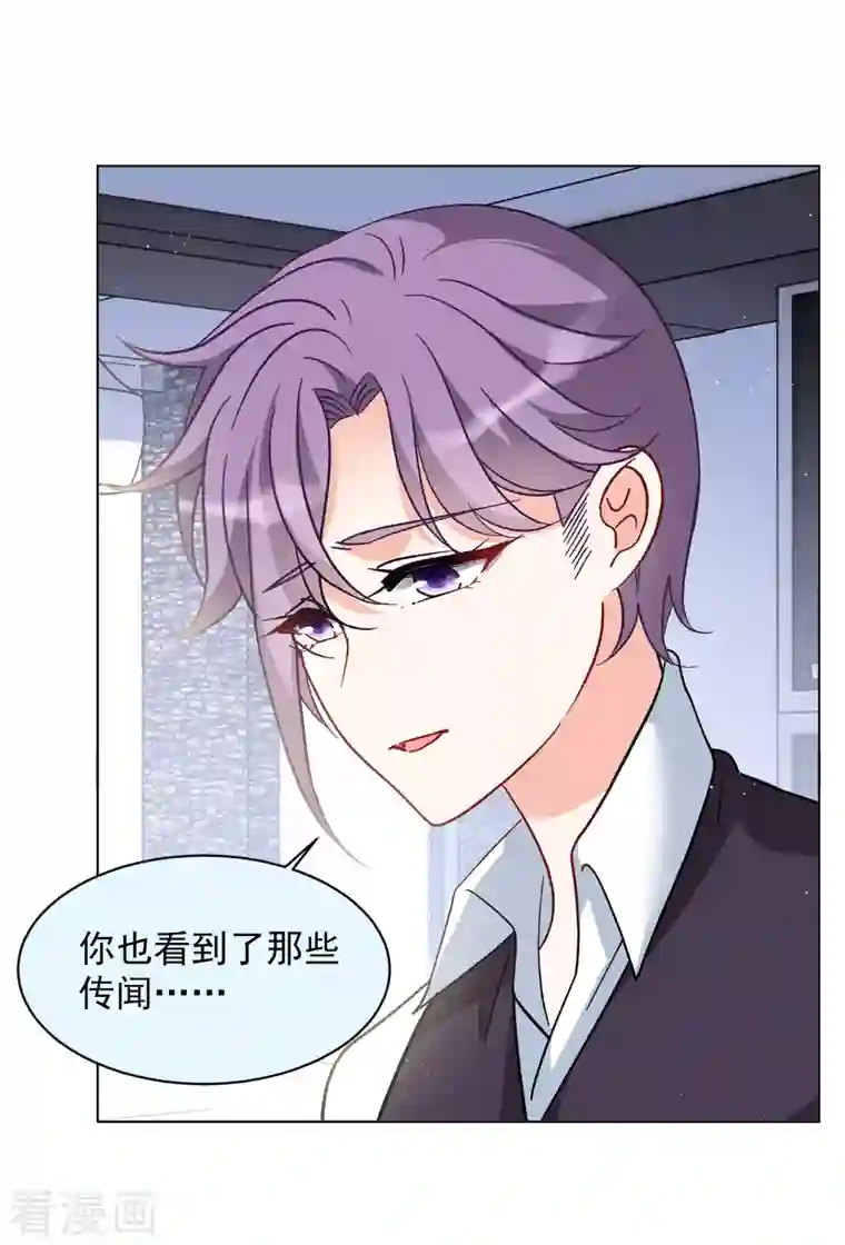 她来了，请趴下第167话 垃圾3