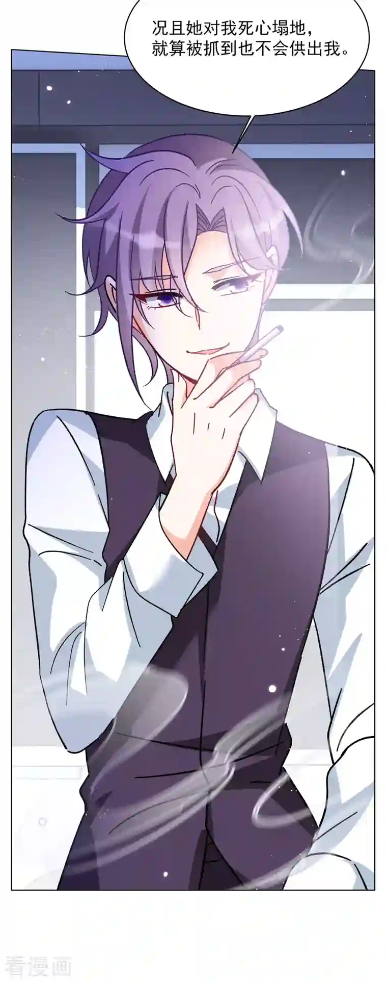 她来了，请趴下第167话 垃圾3