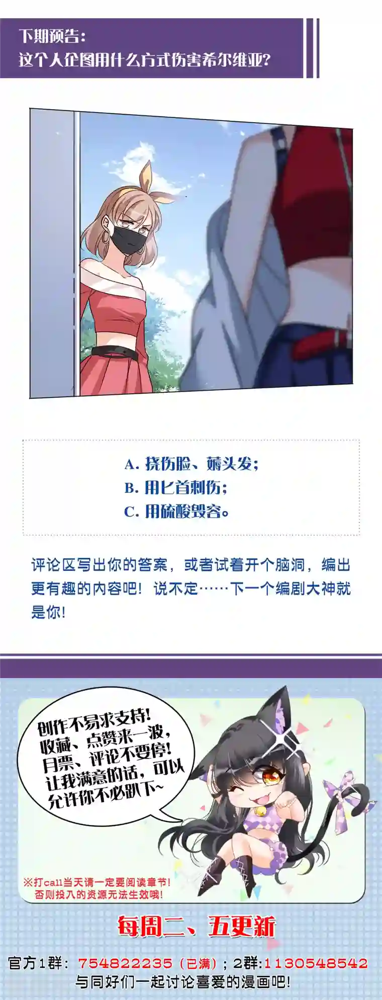 她来了，请趴下第167话 垃圾3