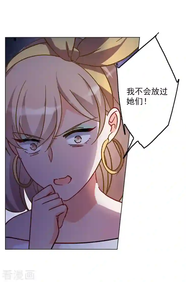 她来了，请趴下第167话 垃圾3