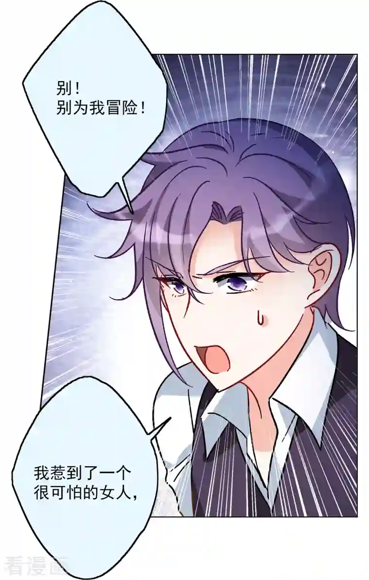 她来了，请趴下第167话 垃圾3