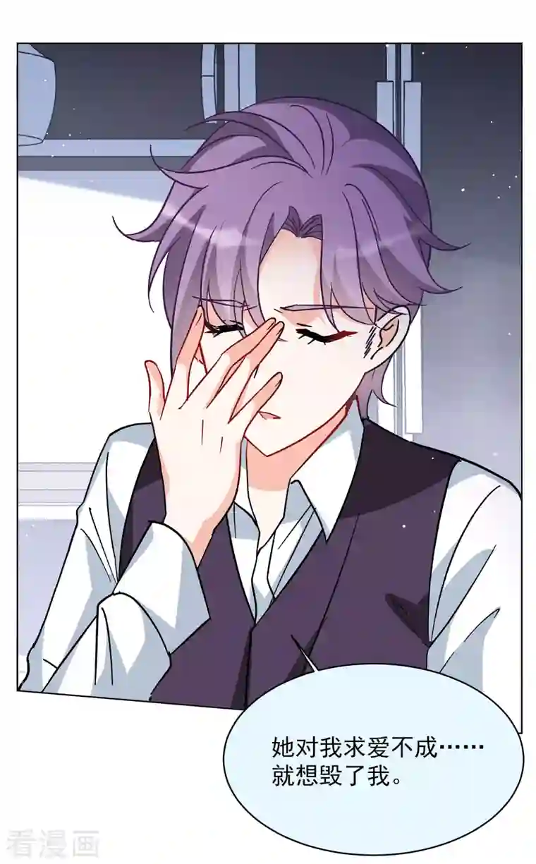 她来了，请趴下第167话 垃圾3