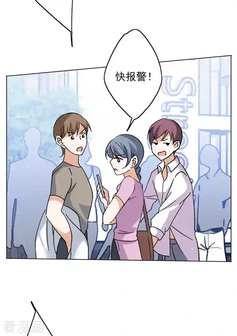 她来了，请趴下第168话 极端粉1