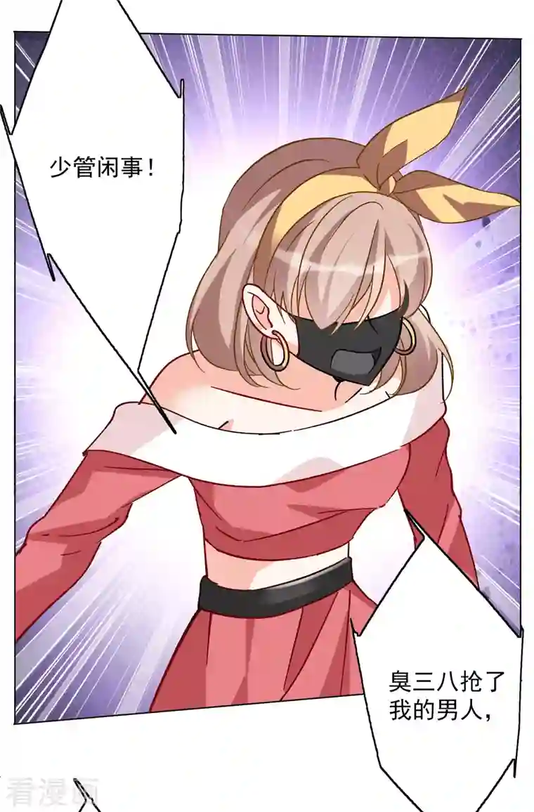 她来了，请趴下第168话 极端粉1