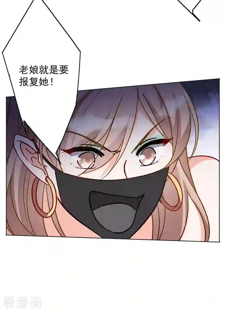 她来了，请趴下第168话 极端粉1