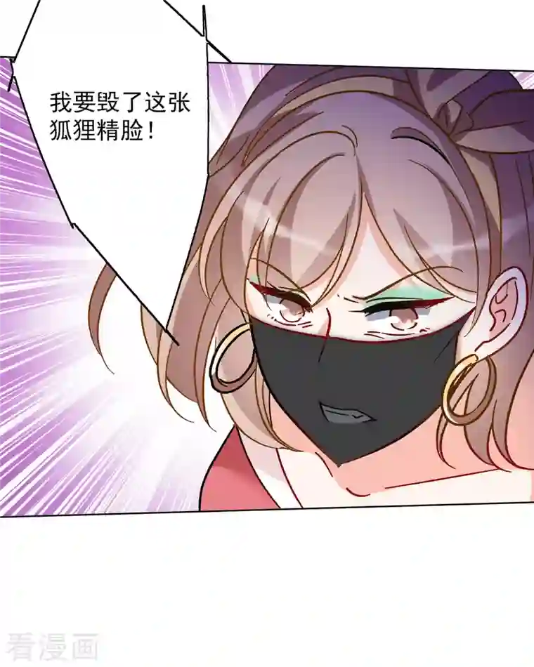 她来了，请趴下第168话 极端粉1