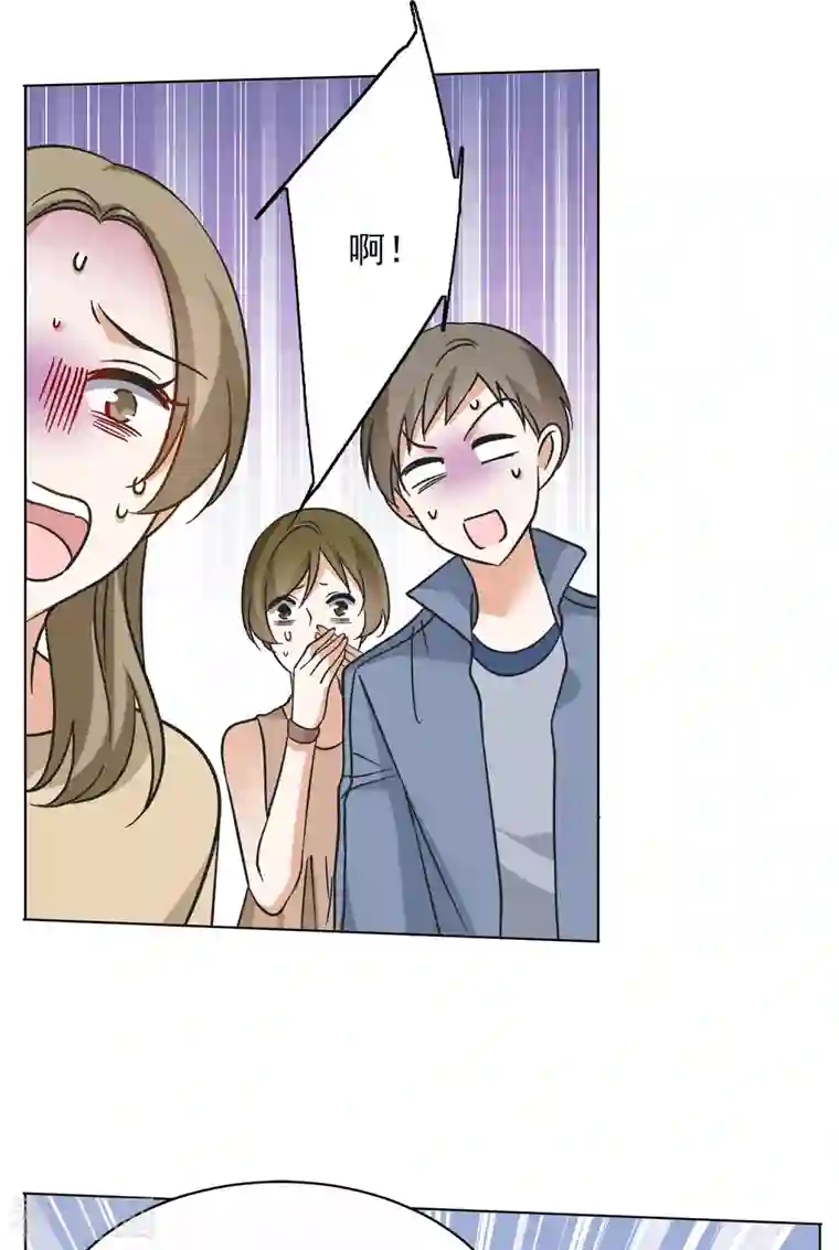 她来了，请趴下第168话 极端粉1