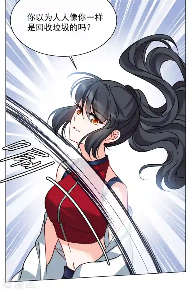 她来了，请趴下第168话 极端粉1