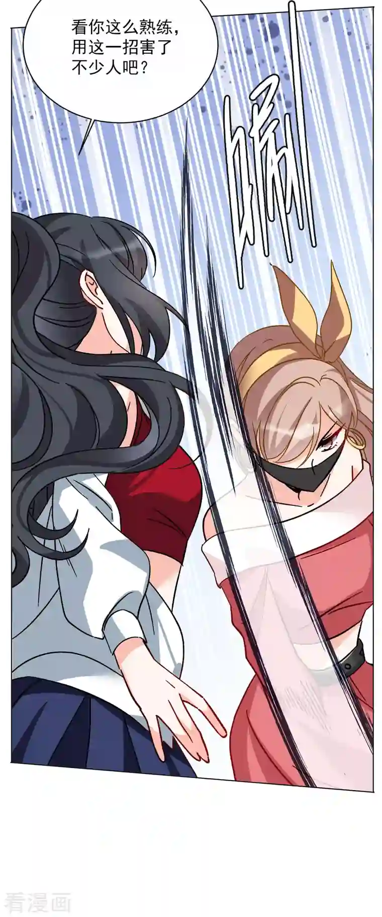 她来了，请趴下第168话 极端粉1