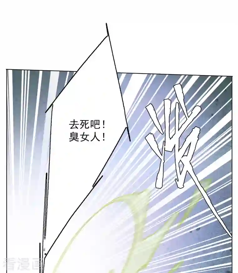 她来了，请趴下第168话 极端粉1