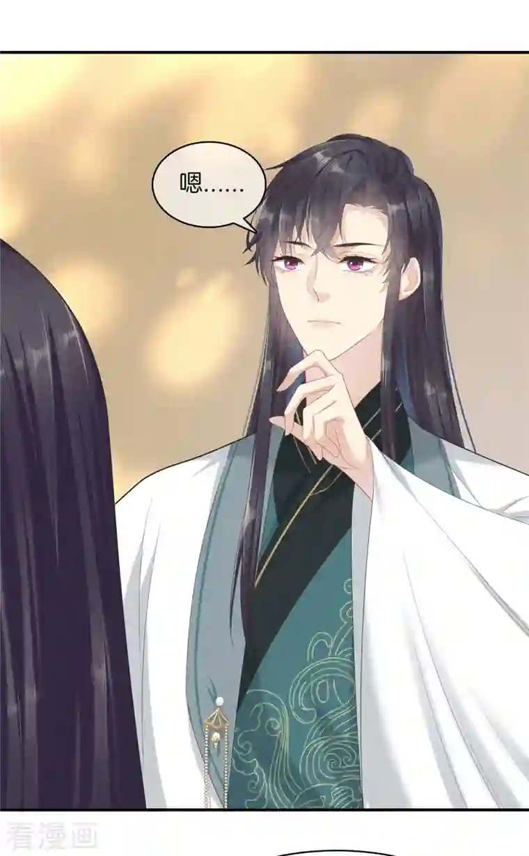 重生之嫡女不善第92话 他很细心