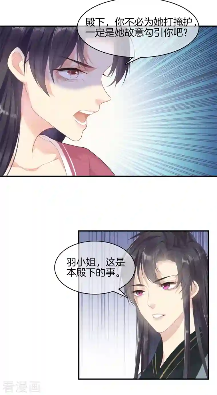 重生之嫡女不善第92话 他很细心