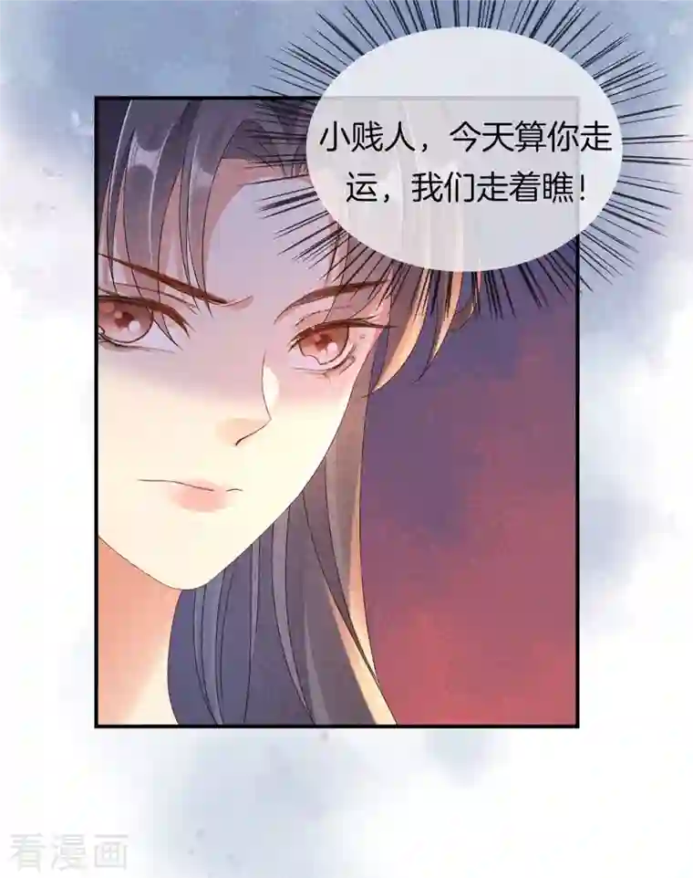 重生之嫡女不善第92话 他很细心