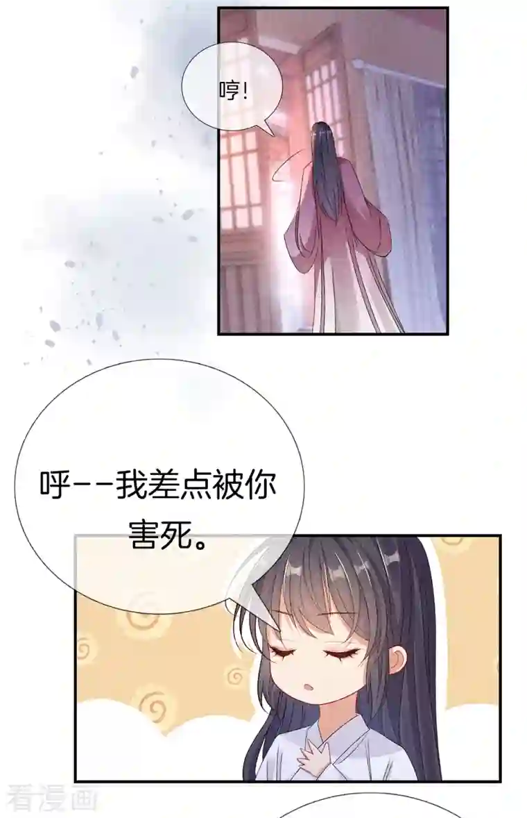 重生之嫡女不善第92话 他很细心