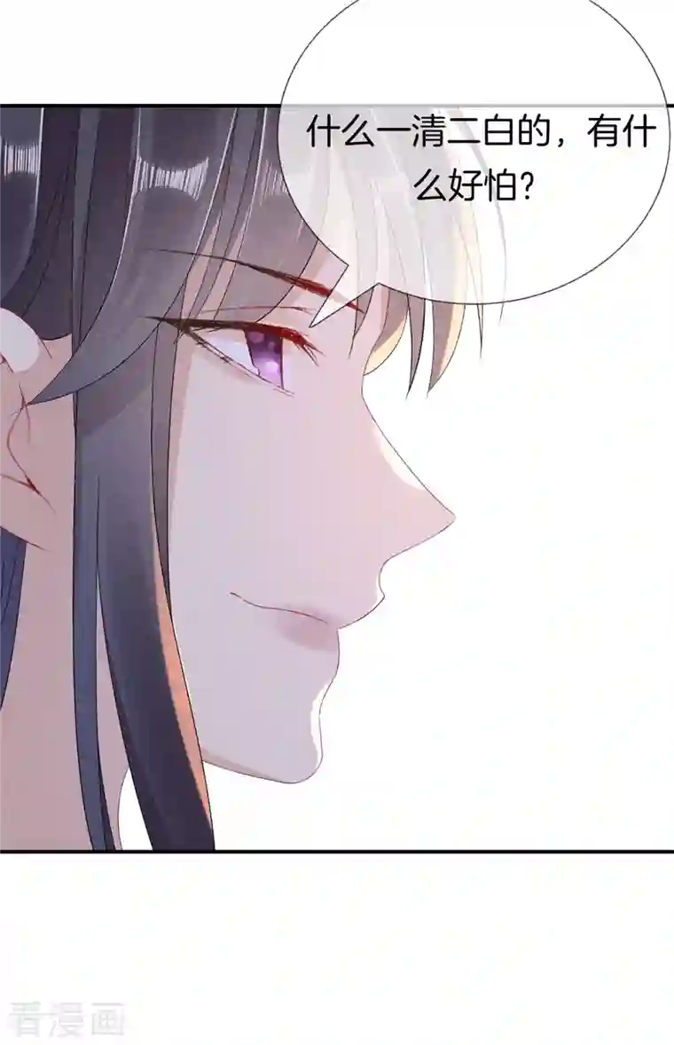 重生之嫡女不善第92话 他很细心