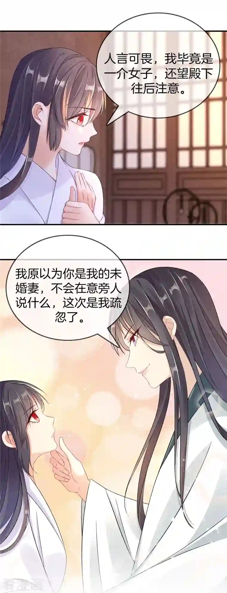 重生之嫡女不善第92话 他很细心