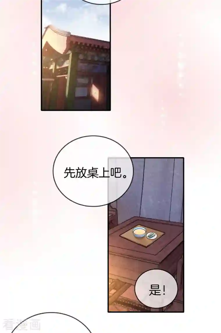 重生之嫡女不善第92话 他很细心