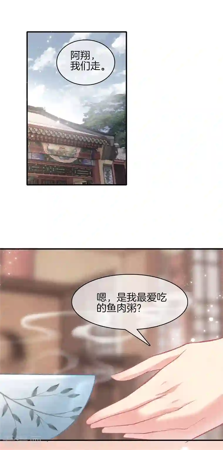 重生之嫡女不善第92话 他很细心