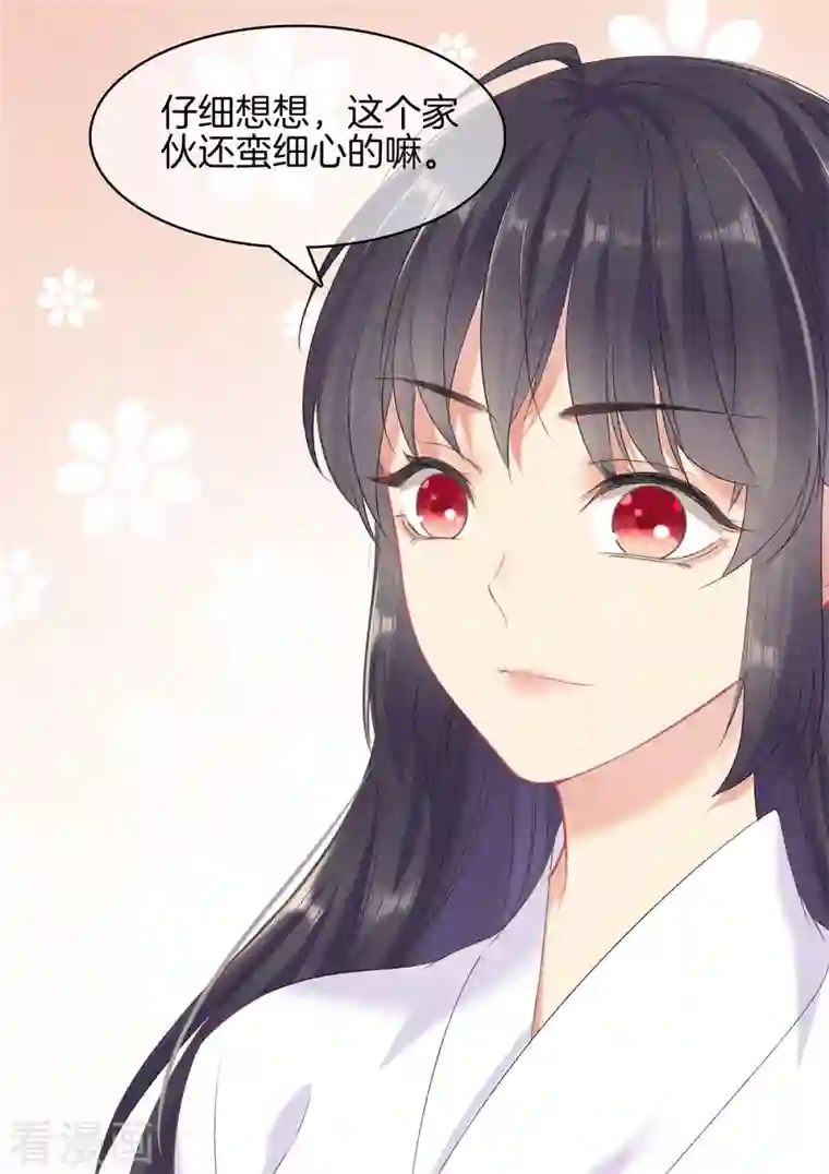 重生之嫡女不善第92话 他很细心