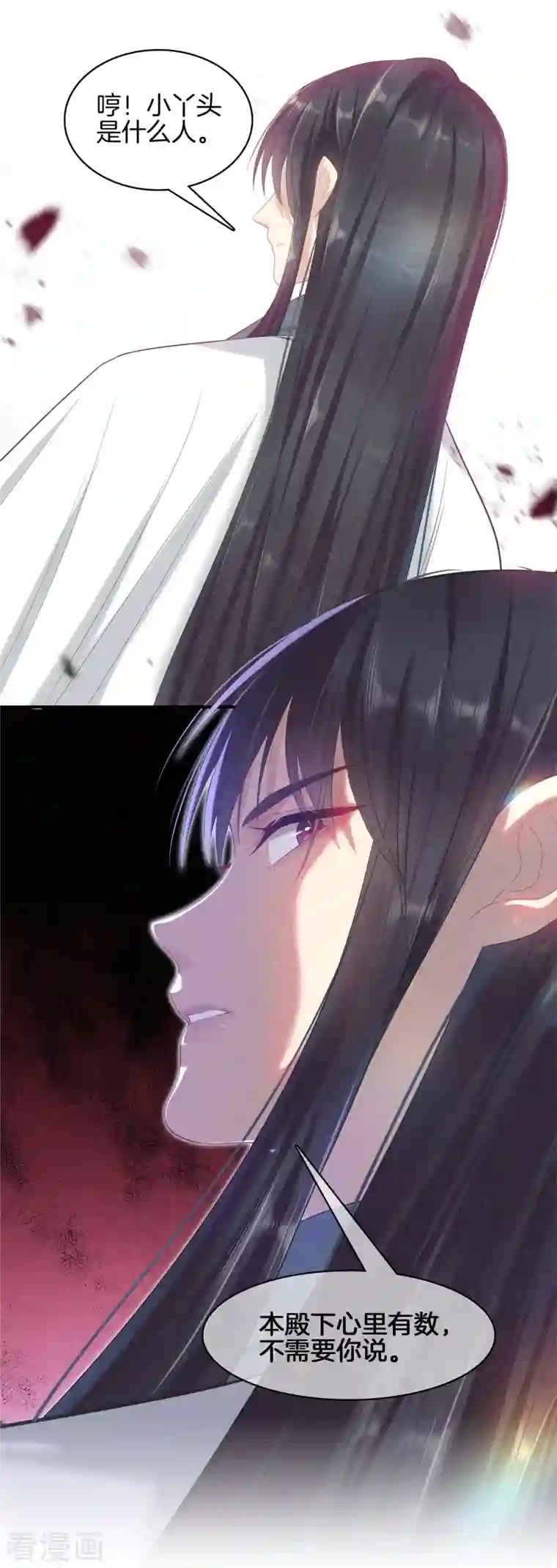 重生之嫡女不善第92话 他很细心