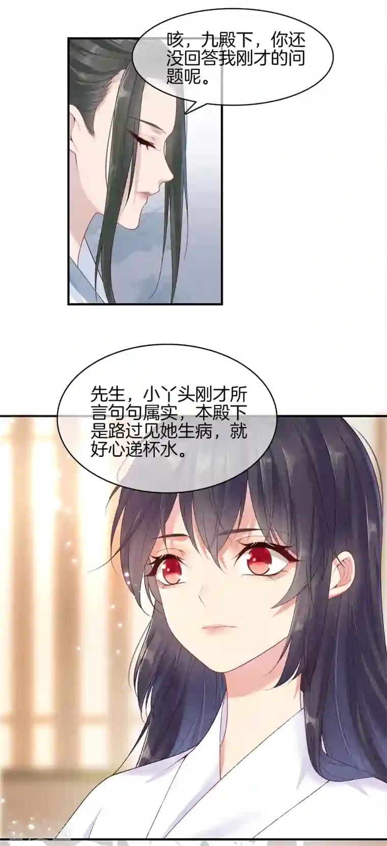 重生之嫡女不善第92话 他很细心