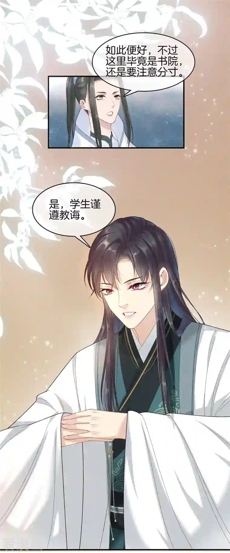 重生之嫡女不善第92话 他很细心