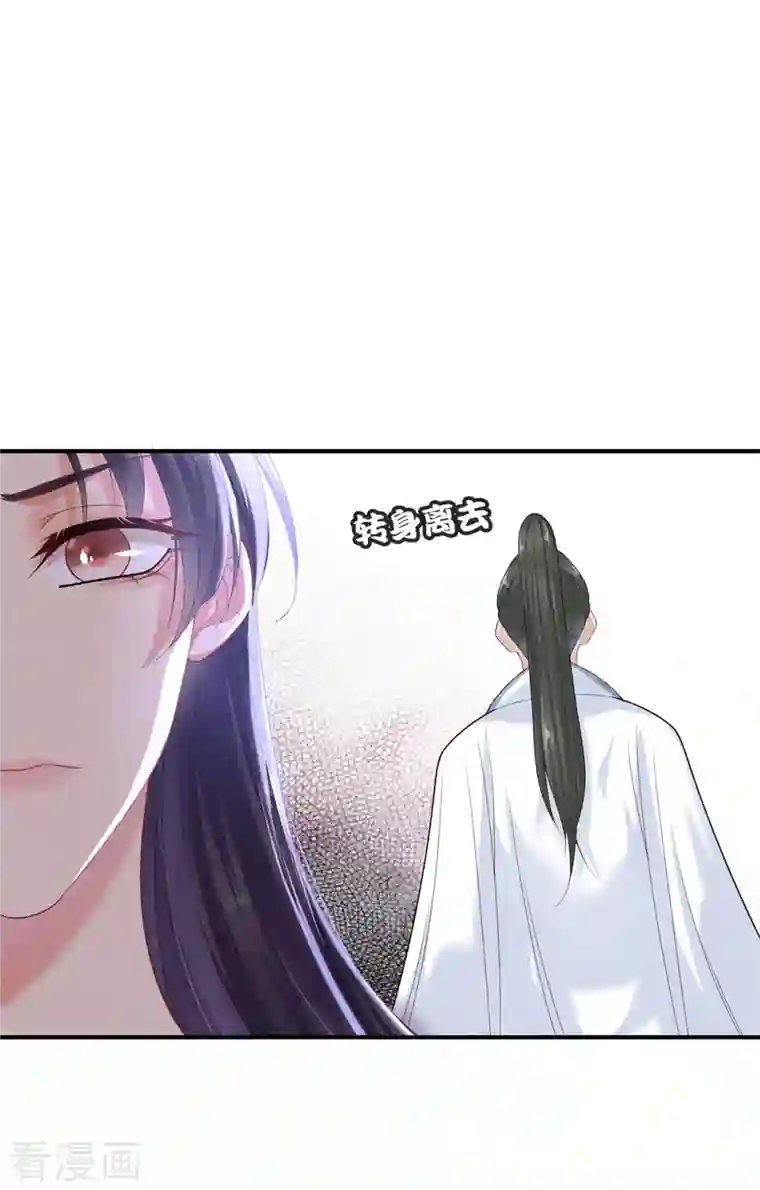 重生之嫡女不善第92话 他很细心