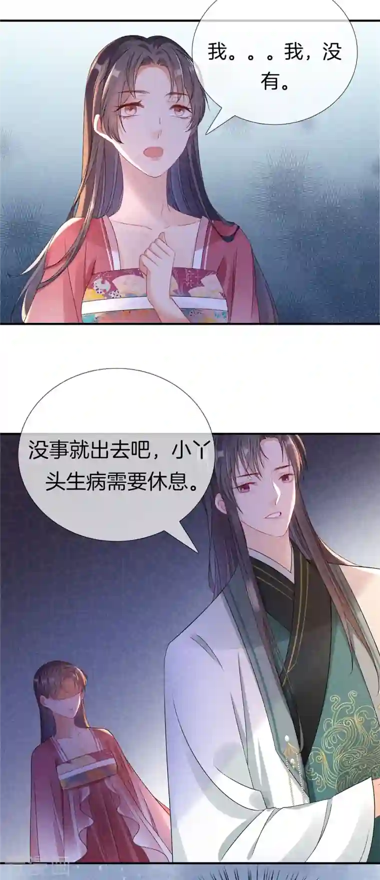 重生之嫡女不善第92话 他很细心