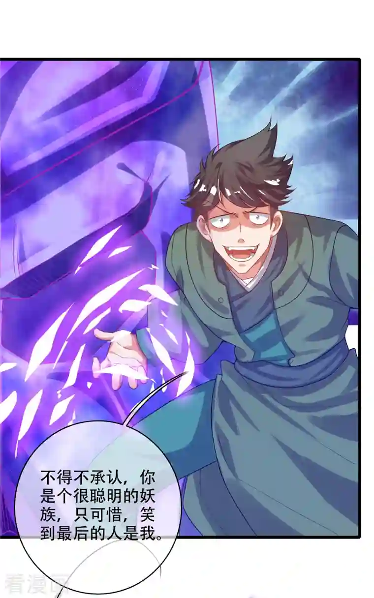 谐帝为尊第129话 孟长稷教出来的好徒弟~