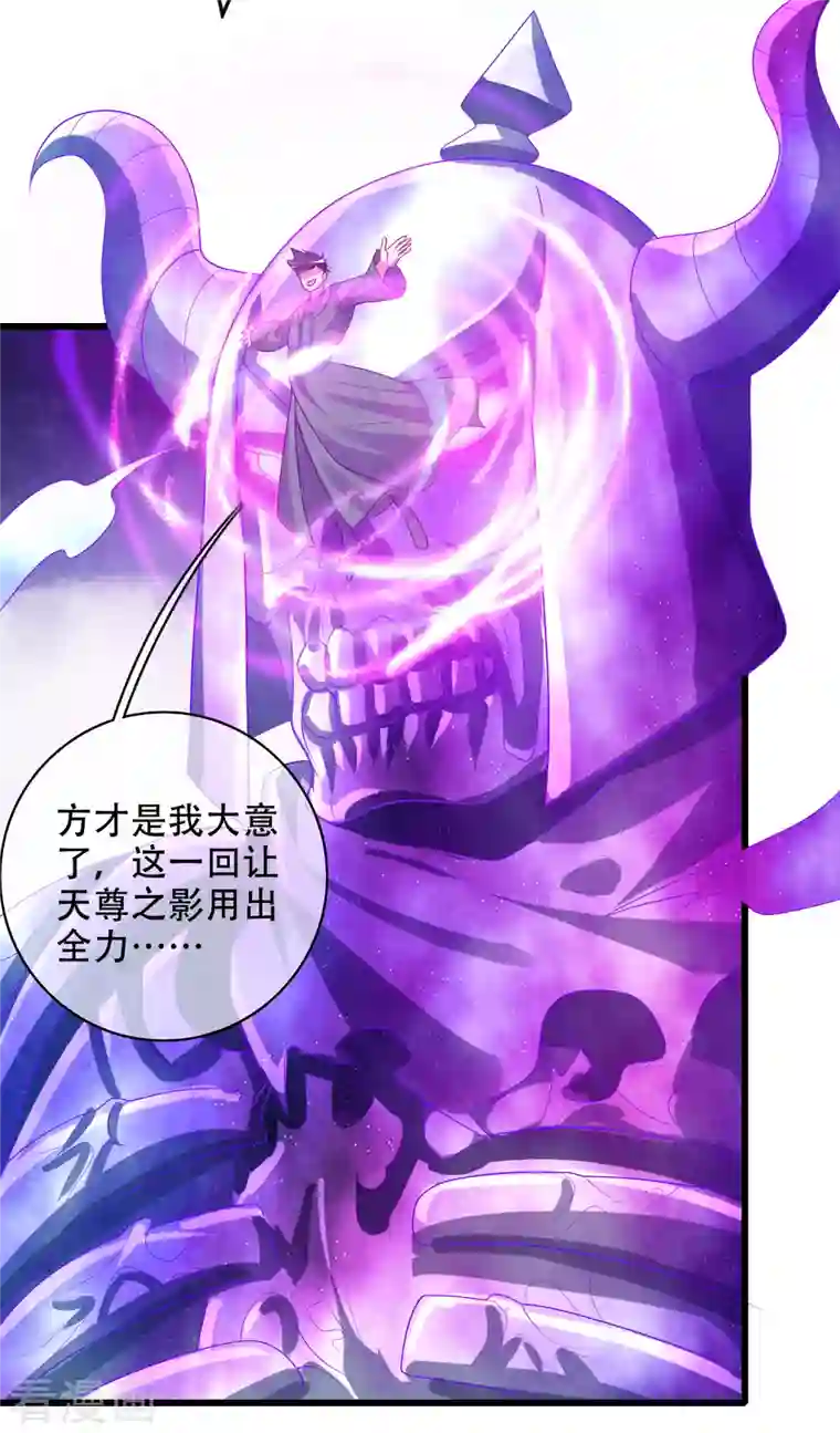 谐帝为尊第129话 孟长稷教出来的好徒弟~