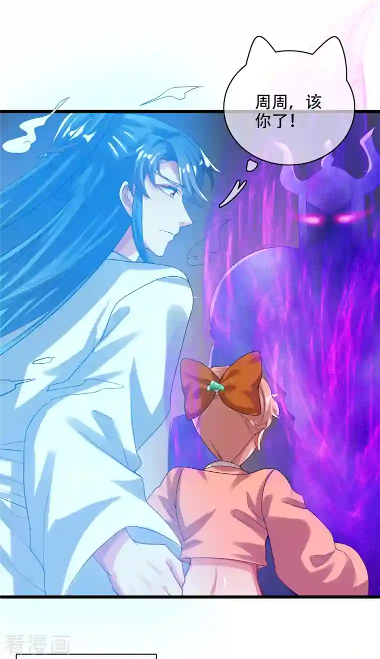 谐帝为尊第129话 孟长稷教出来的好徒弟~