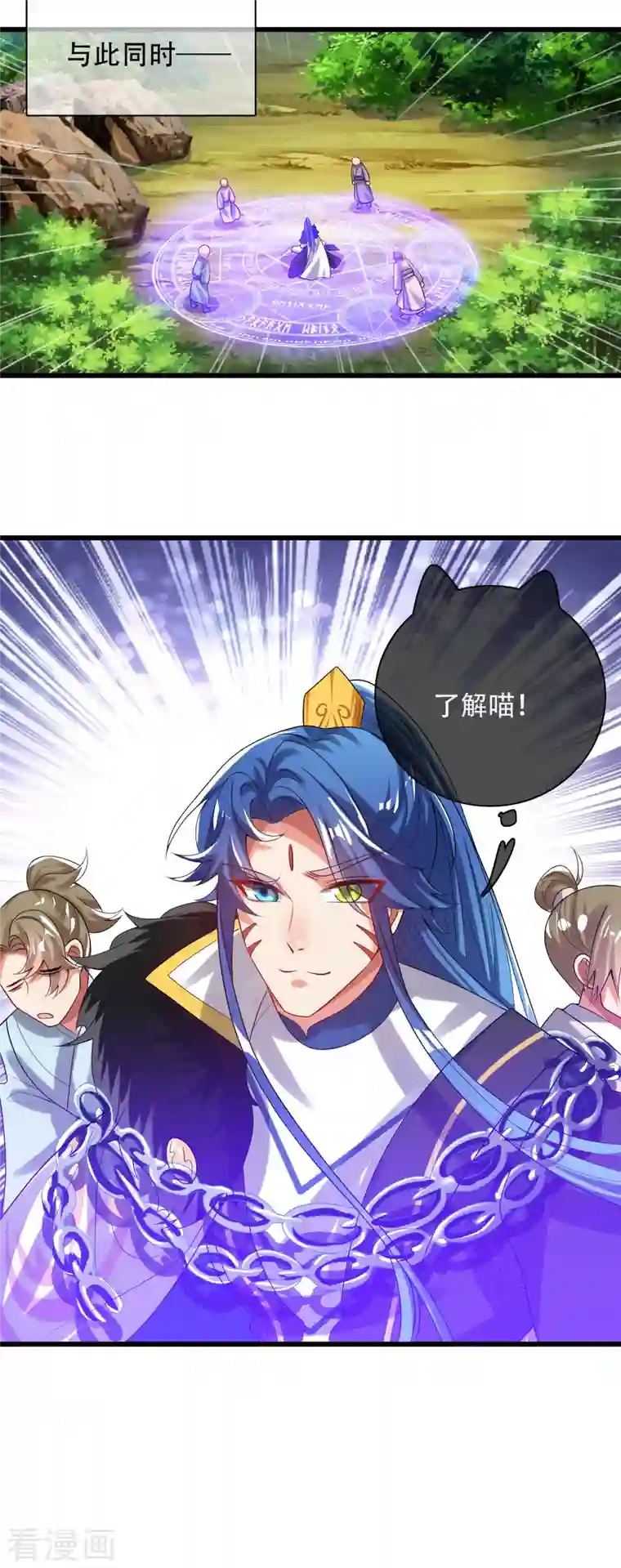 谐帝为尊第129话 孟长稷教出来的好徒弟~