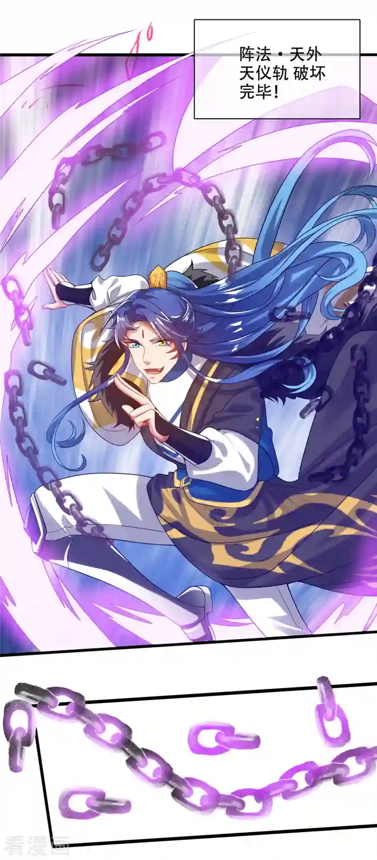 谐帝为尊第129话 孟长稷教出来的好徒弟~