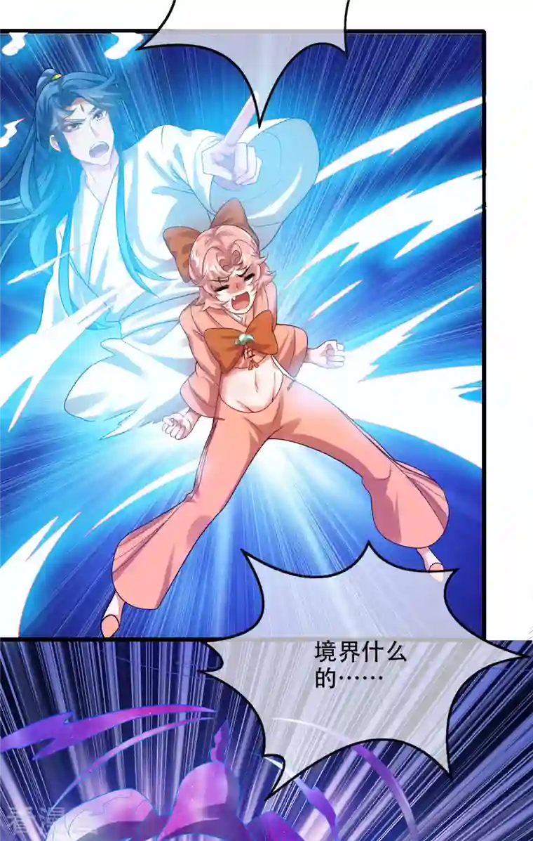 谐帝为尊第129话 孟长稷教出来的好徒弟~