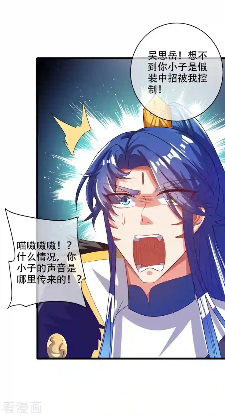 谐帝为尊第129话 孟长稷教出来的好徒弟~