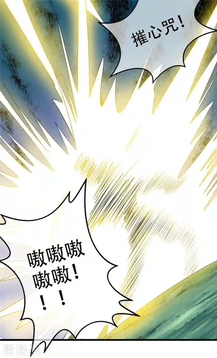 谐帝为尊第129话 孟长稷教出来的好徒弟~