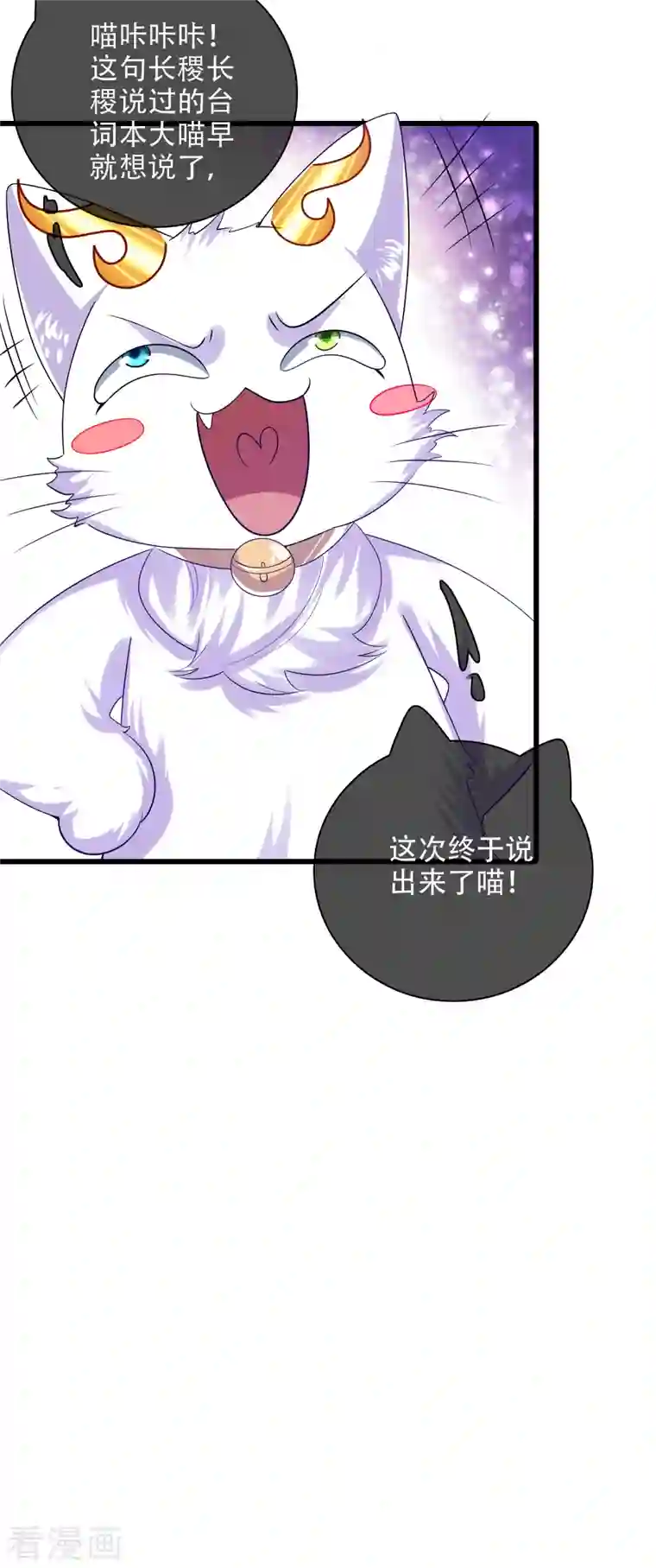 谐帝为尊第129话 孟长稷教出来的好徒弟~