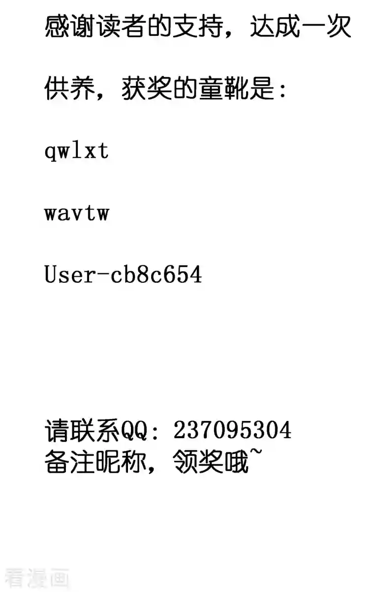 谐帝为尊第129话 孟长稷教出来的好徒弟~